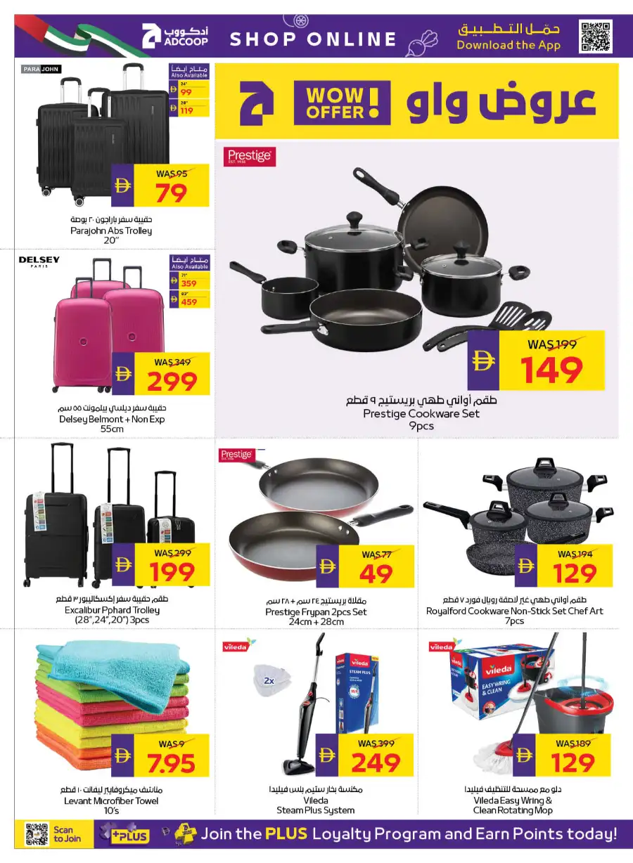 ADCOOP Abu Dhabi | Big Savings Offers April 2-8 Fresh Food & Groceries