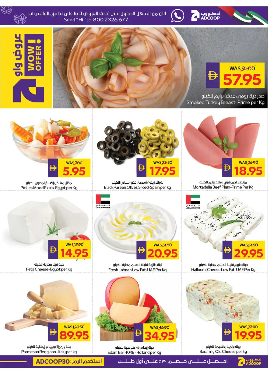 ADCOOP Abu Dhabi | Big Savings Offers April 2-8 Fresh Food & Groceries