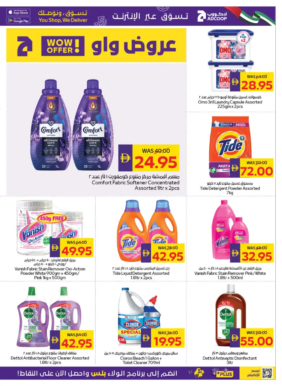 ADCOOP Abu Dhabi | Big Savings Offers April 2-8 Fresh Food & Groceries