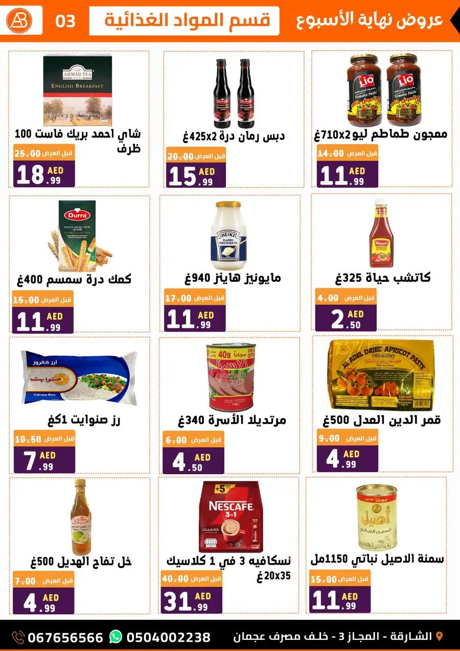 Al Basateen Supermarket Sharjah | Fresh Syrian Groceries & Meat
