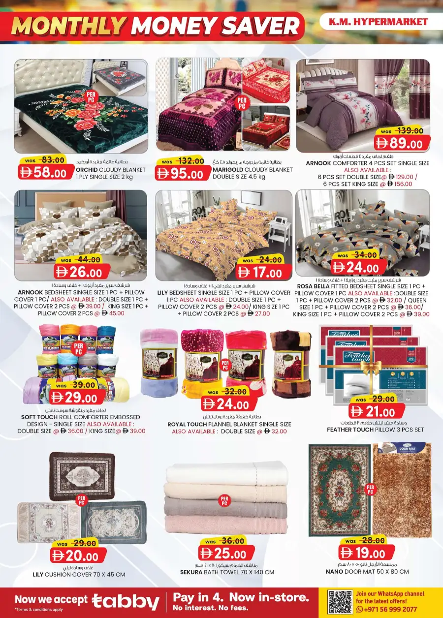 K.M. Hypermarket Al Ain Hili Sanaiya - Monthly Money Saver Deals & Offers
