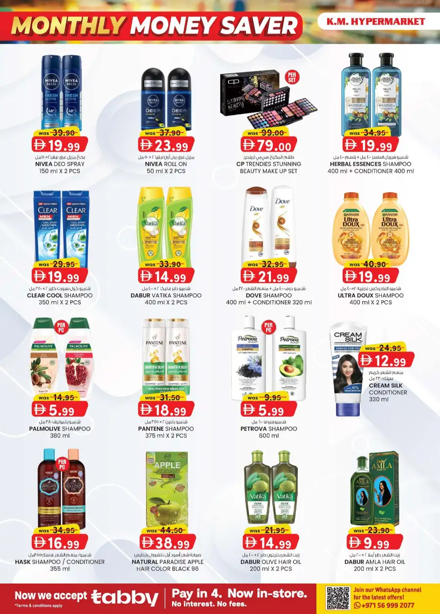 K.M. Hypermarket Al Ain Hili Sanaiya - Monthly Money Saver Deals & Offers