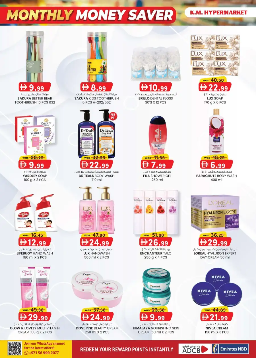 K.M. Hypermarket Al Ain Hili Sanaiya - Monthly Money Saver Deals & Offers