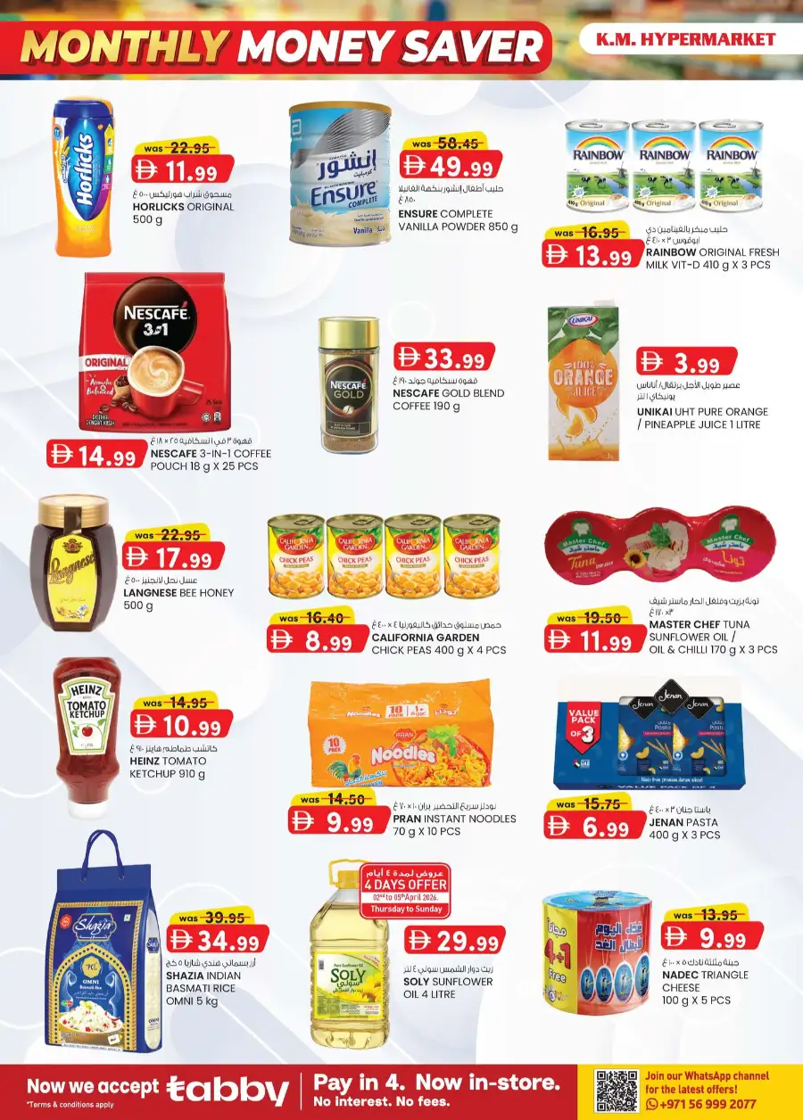 K.M. Hypermarket Al Ain Hili Sanaiya - Monthly Money Saver Deals & Offers
