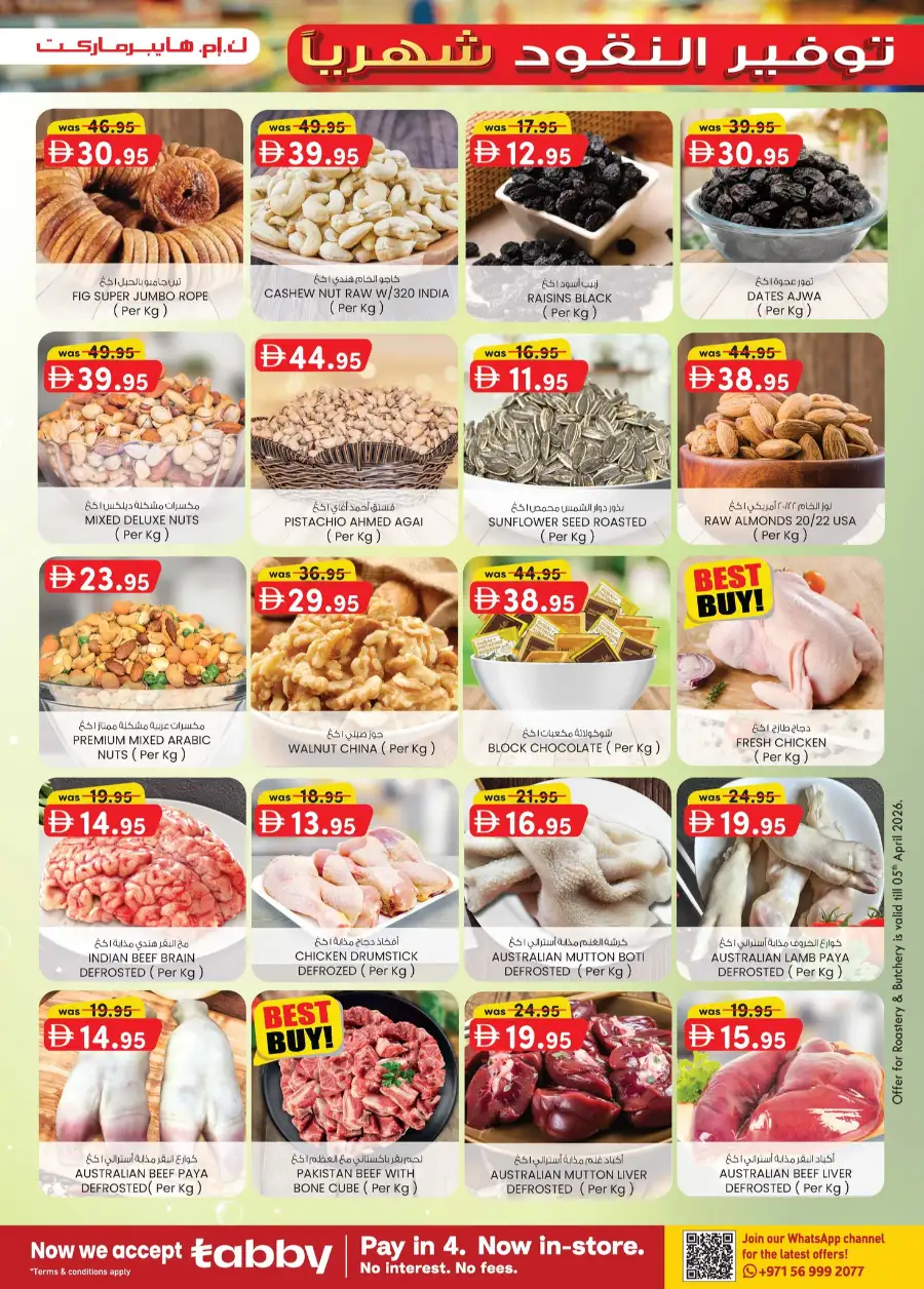 K.M. Hypermarket Al Ain Hili Sanaiya - Monthly Money Saver Deals & Offers