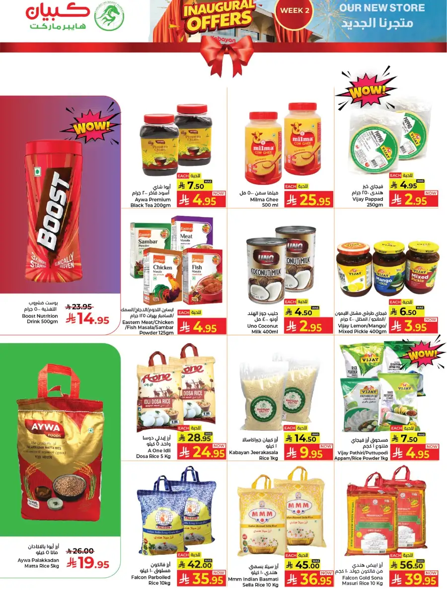 Kabayan Hypermarket Jeddah: Inaugural Offers & Grocery Deals April 2-8