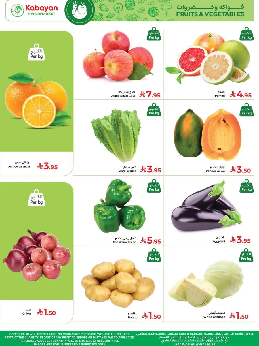 Kabayan Hypermarket Jeddah: Inaugural Offers & Grocery Deals April 2-8