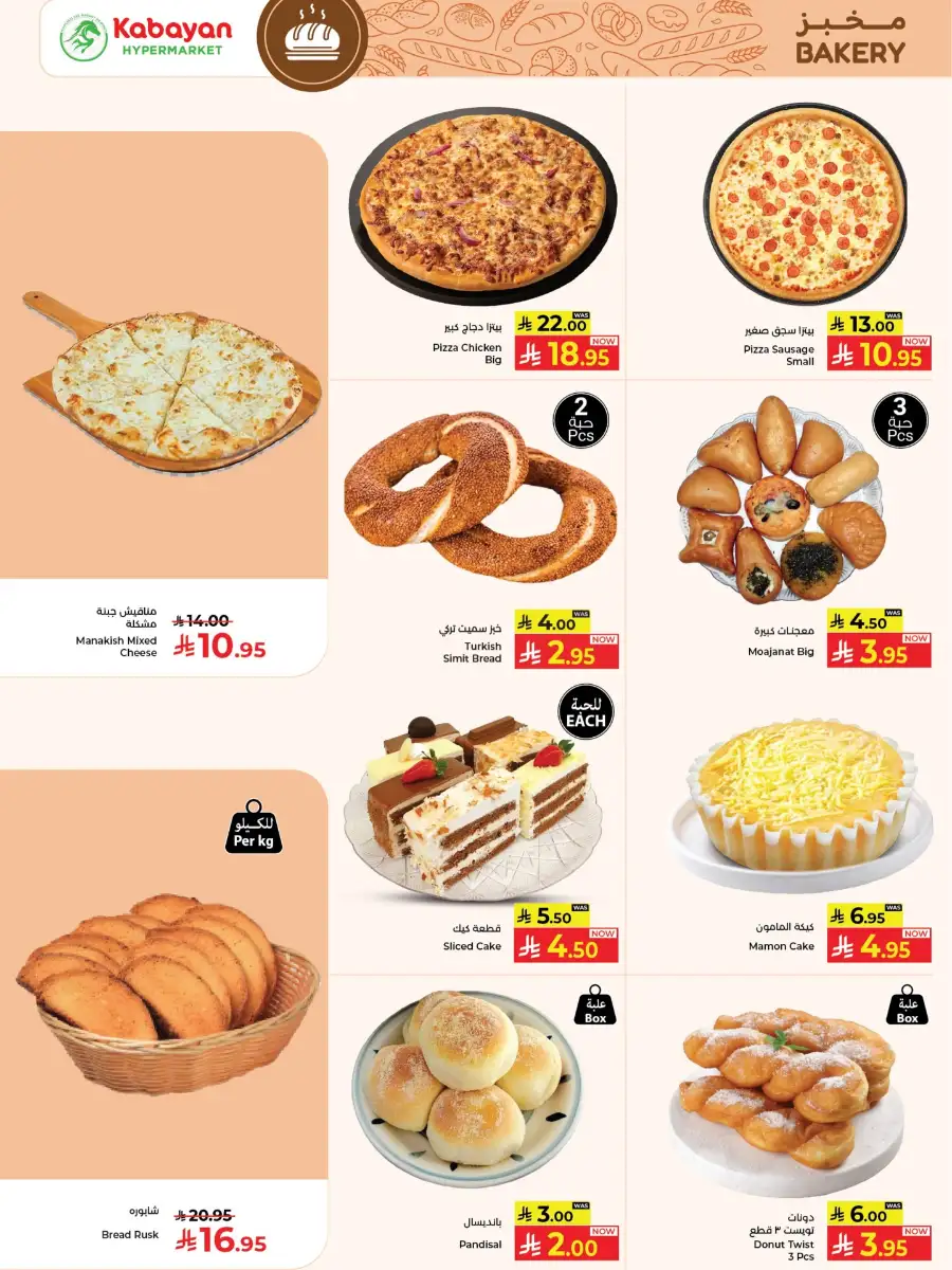 Kabayan Hypermarket Jeddah: Inaugural Offers & Grocery Deals April 2-8