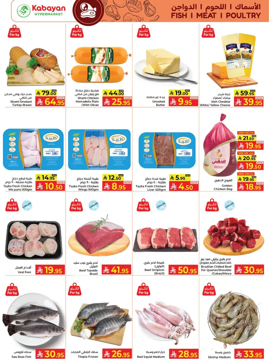 Kabayan Hypermarket Jeddah: Inaugural Offers & Grocery Deals April 2-8
