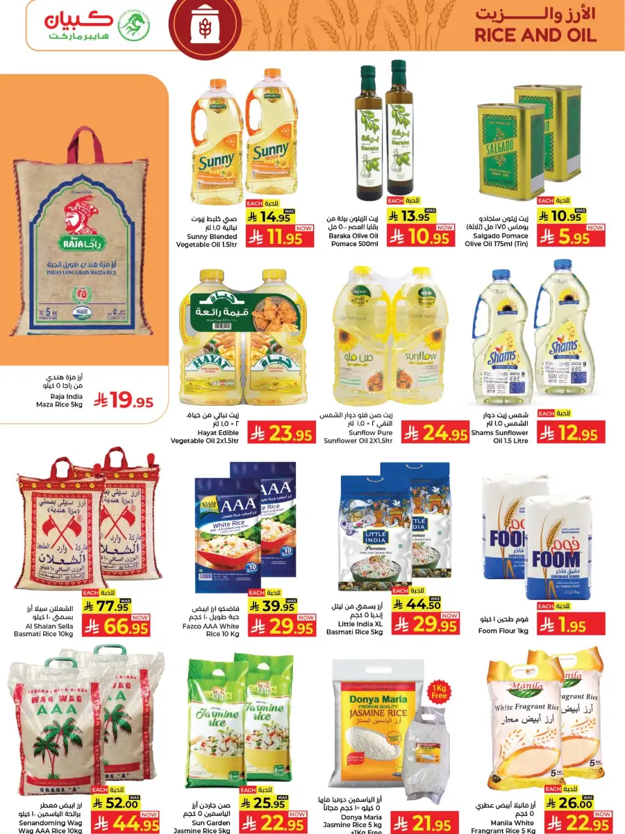 Kabayan Hypermarket Jeddah: Inaugural Offers & Grocery Deals April 2-8
