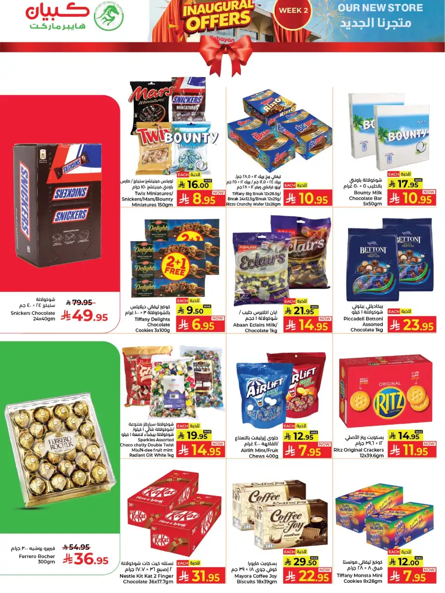 Kabayan Hypermarket Jeddah: Inaugural Offers & Grocery Deals April 2-8
