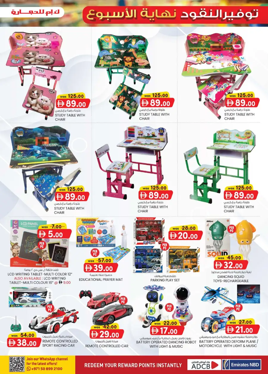 K.M. Trading Ajman: Weekend Money Saver Deals April 2-12, 2026