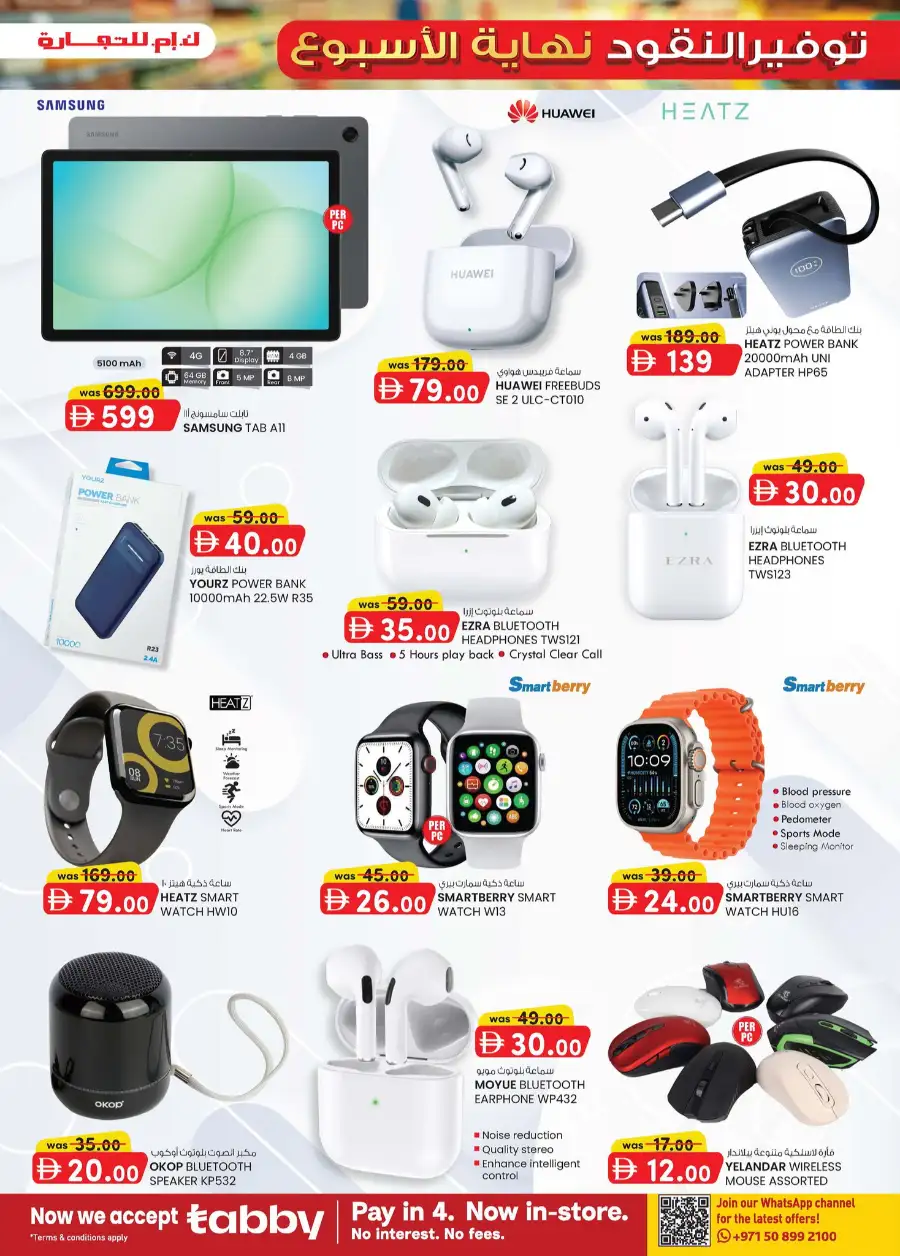 K.M. Trading Ajman: Weekend Money Saver Deals April 2-12, 2026