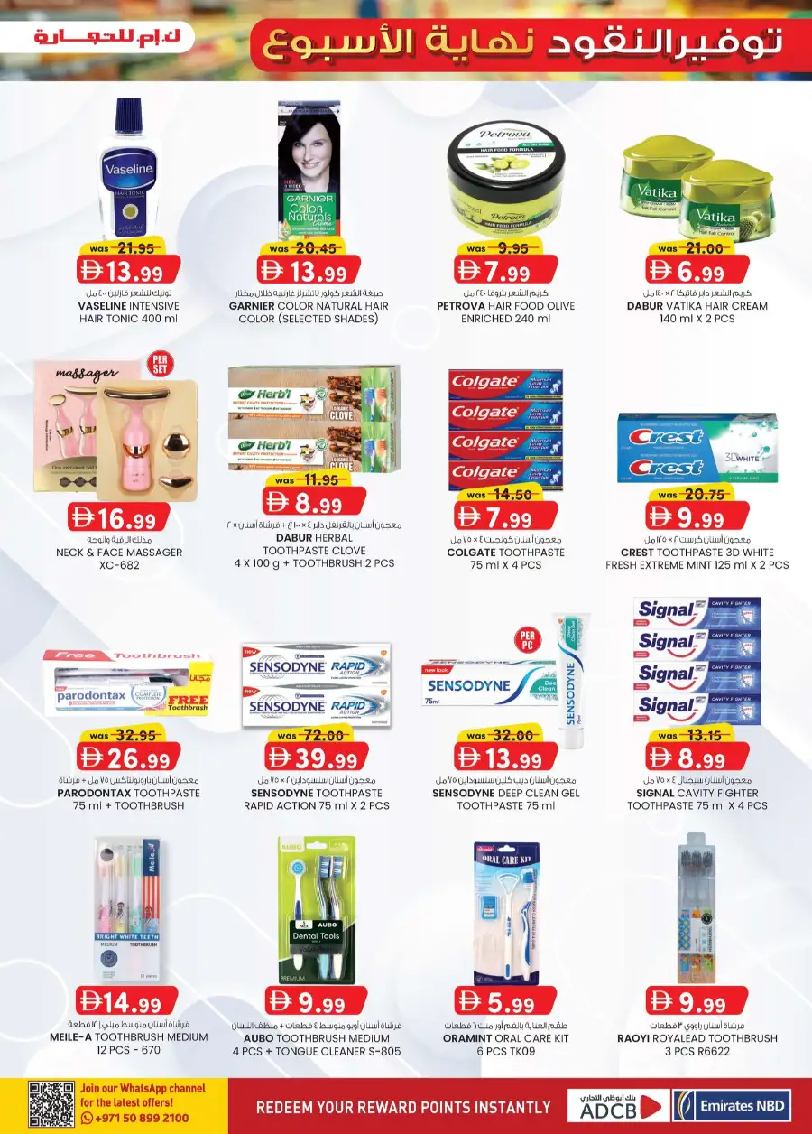 K.M. Trading Ajman: Weekend Money Saver Deals April 2-12, 2026