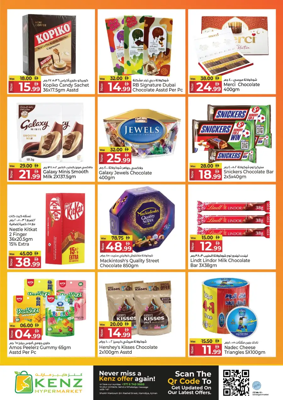 Kenz Hypermarket Ajman | Mega Shopping Days Offers April 02-05, 2026