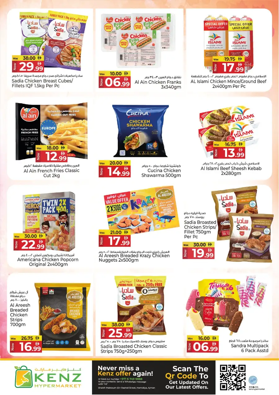 Kenz Hypermarket Ajman | Mega Shopping Days Offers April 02-05, 2026