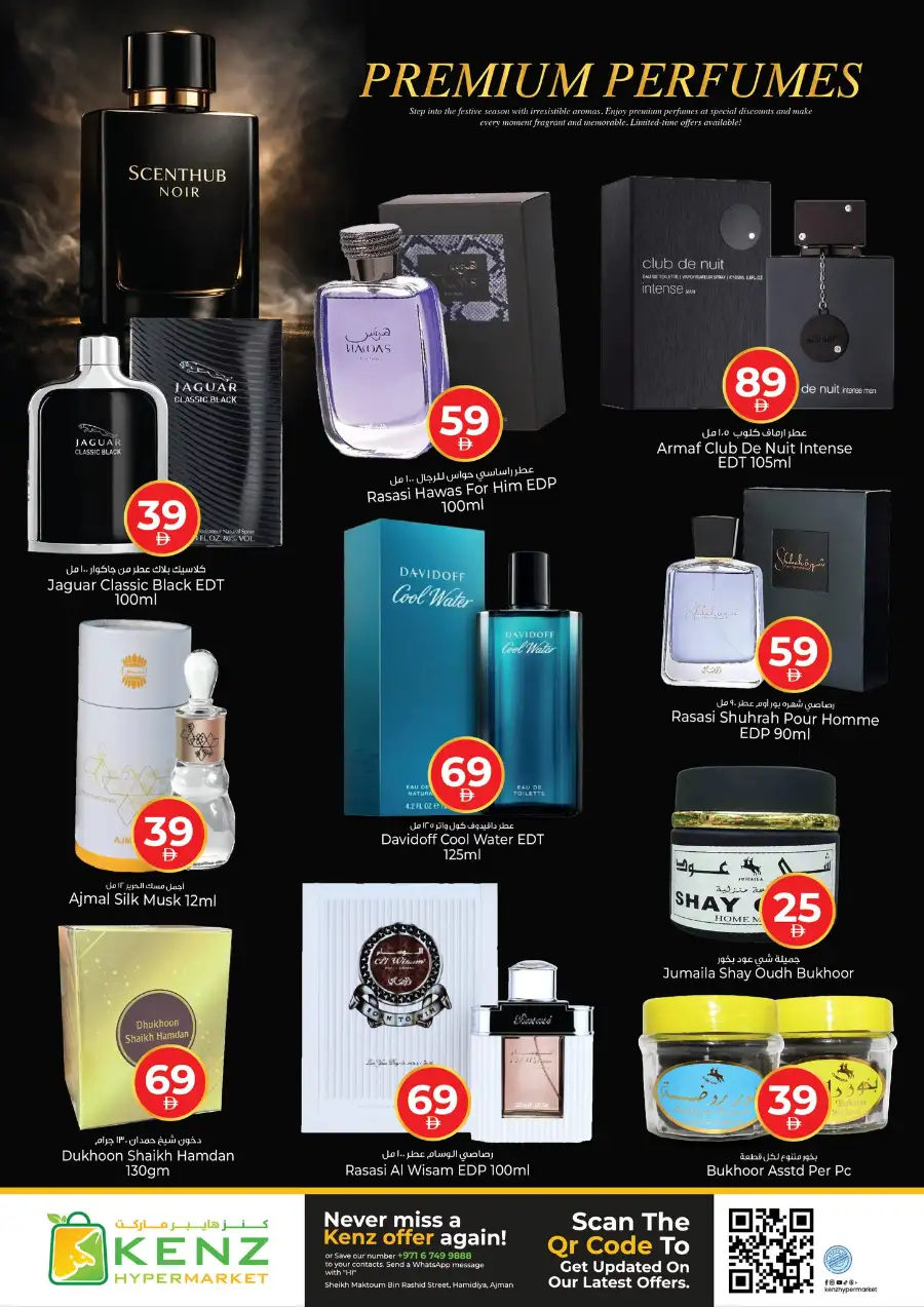 Kenz Hypermarket Ajman | Mega Shopping Days Offers April 02-05, 2026