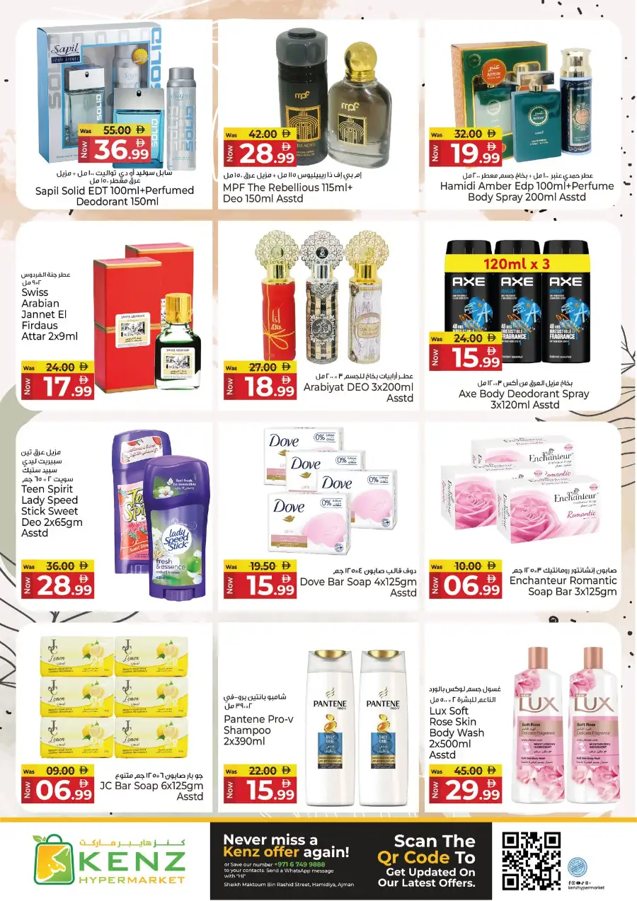Kenz Hypermarket Ajman | Mega Shopping Days Offers April 02-05, 2026