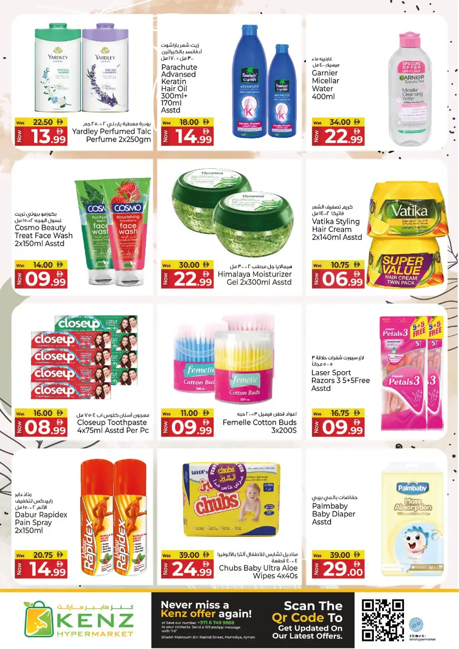 Kenz Hypermarket Ajman | Mega Shopping Days Offers April 02-05, 2026