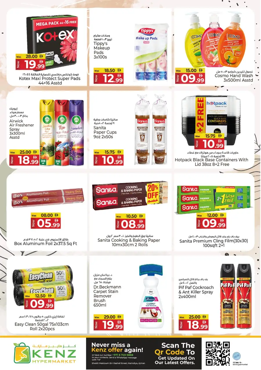 Kenz Hypermarket Ajman | Mega Shopping Days Offers April 02-05, 2026
