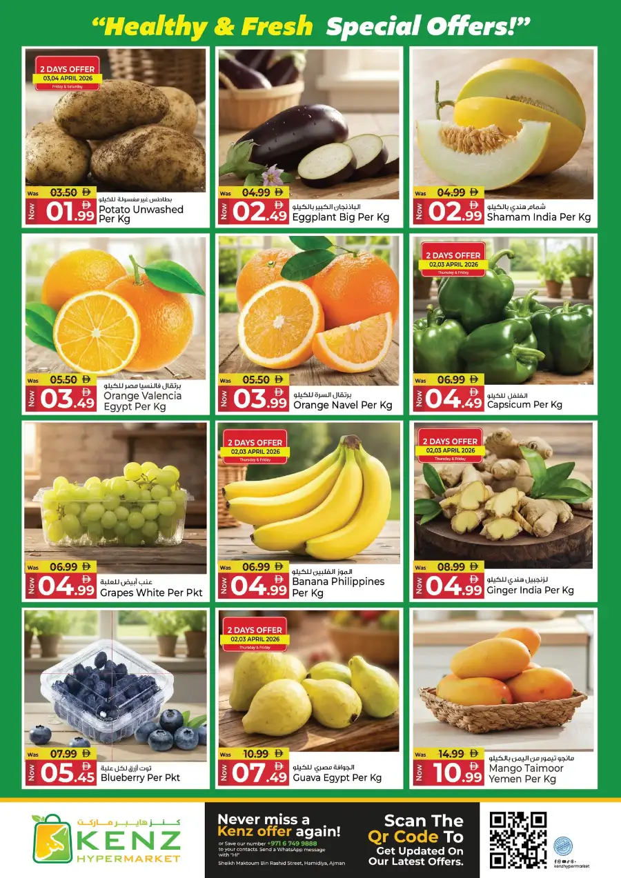 Kenz Hypermarket Ajman | Mega Shopping Days Offers April 02-05, 2026