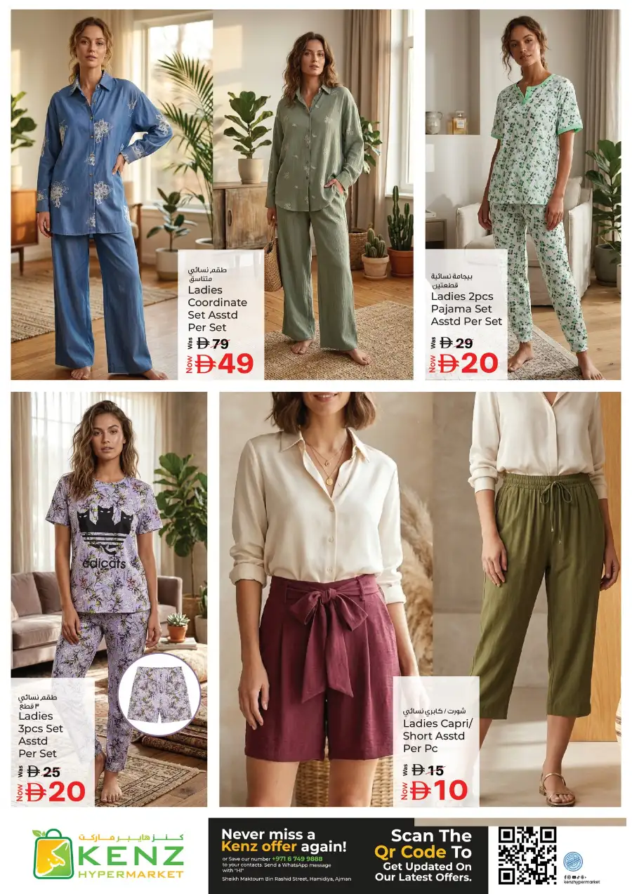 Kenz Hypermarket Ajman | Mega Shopping Days Offers April 02-05, 2026