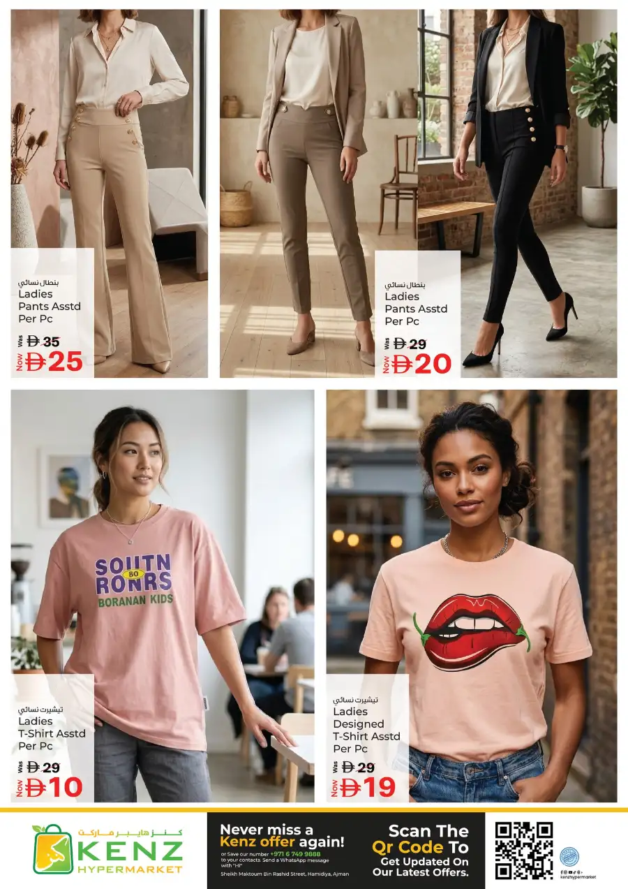 Kenz Hypermarket Ajman | Mega Shopping Days Offers April 02-05, 2026