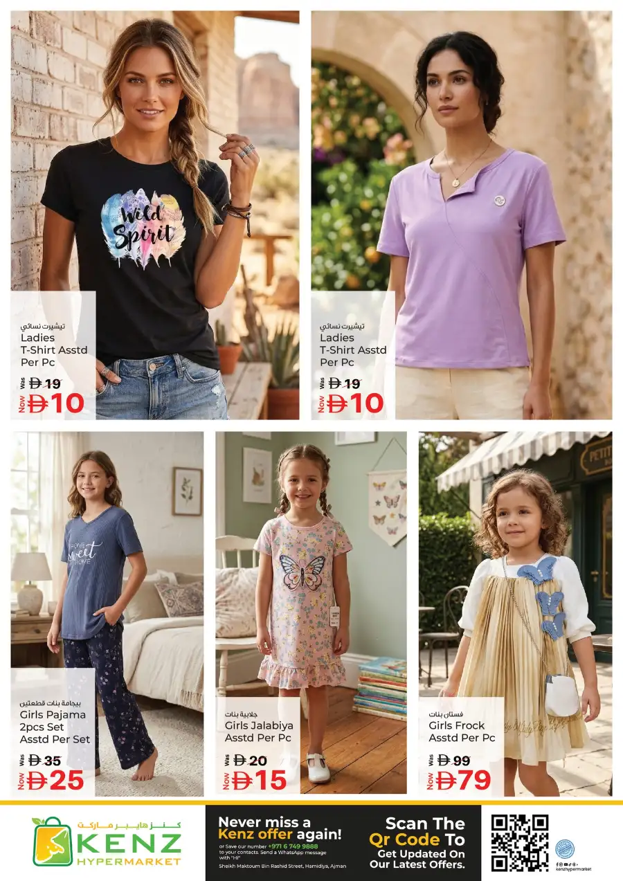 Kenz Hypermarket Ajman | Mega Shopping Days Offers April 02-05, 2026