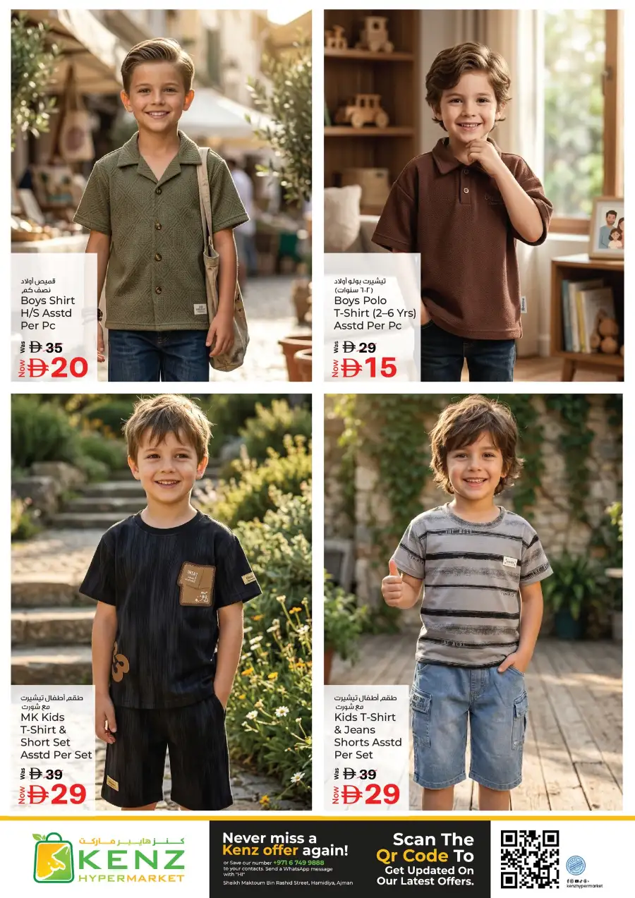 Kenz Hypermarket Ajman | Mega Shopping Days Offers April 02-05, 2026