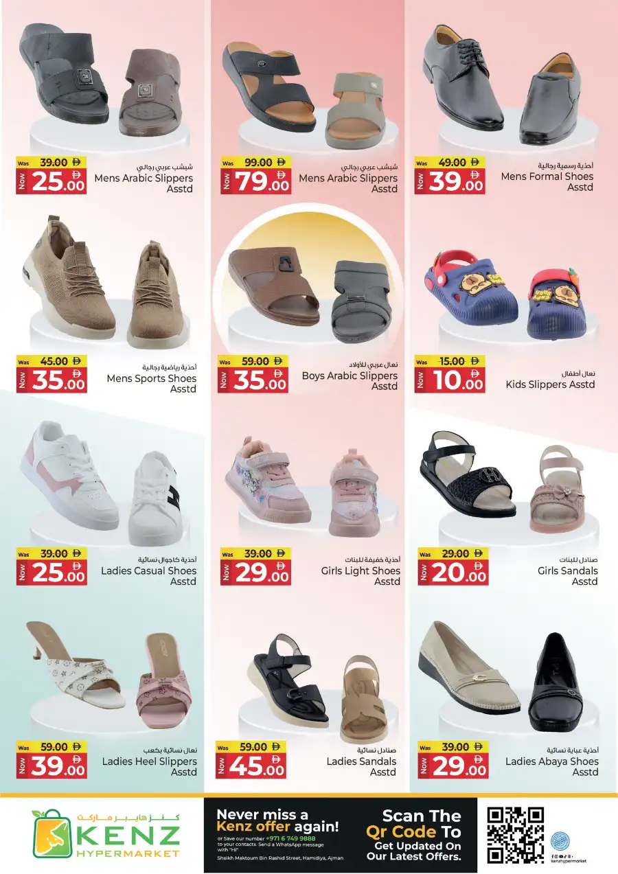 Kenz Hypermarket Ajman | Mega Shopping Days Offers April 02-05, 2026