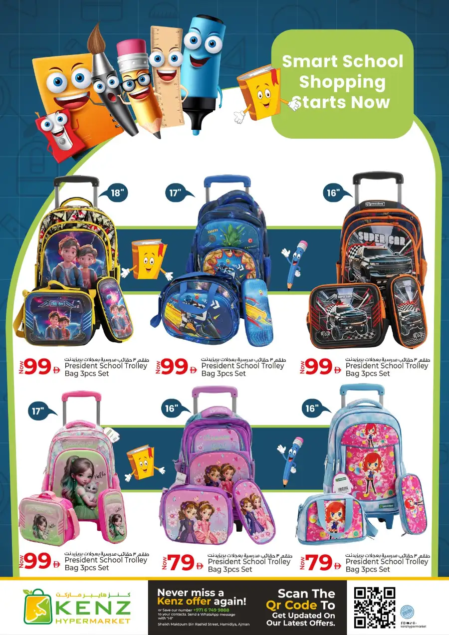 Kenz Hypermarket Ajman | Mega Shopping Days Offers April 02-05, 2026