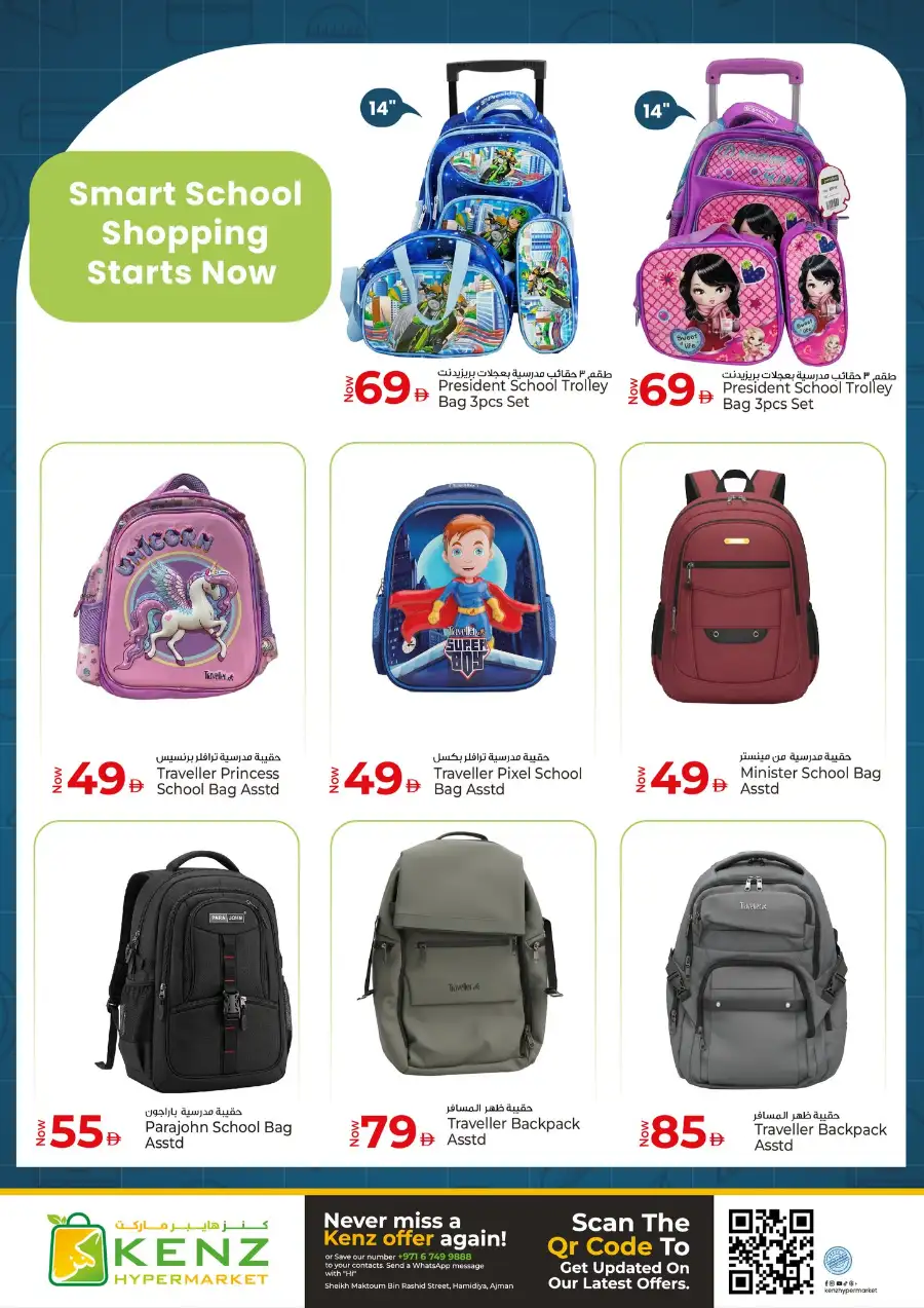 Kenz Hypermarket Ajman | Mega Shopping Days Offers April 02-05, 2026