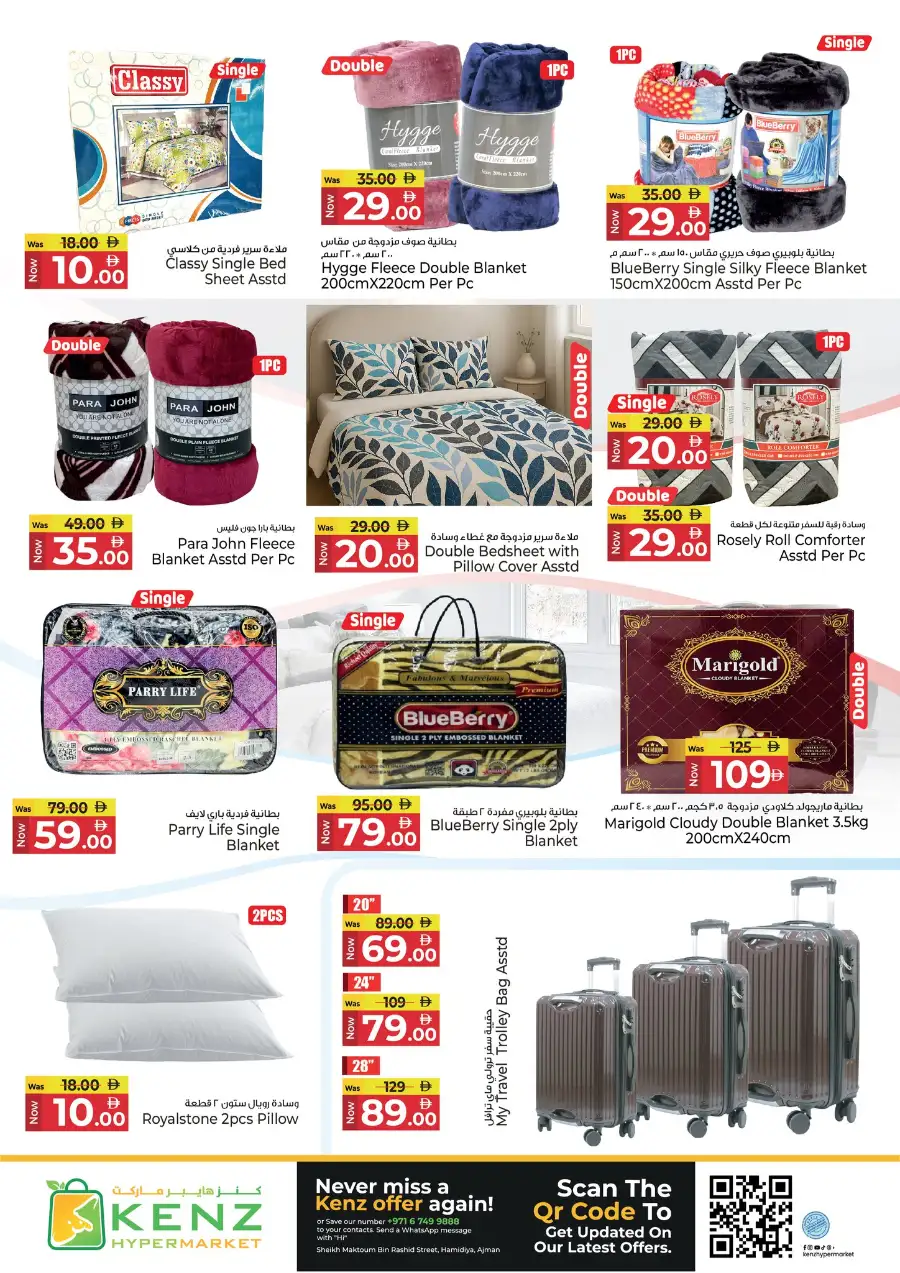 Kenz Hypermarket Ajman | Mega Shopping Days Offers April 02-05, 2026