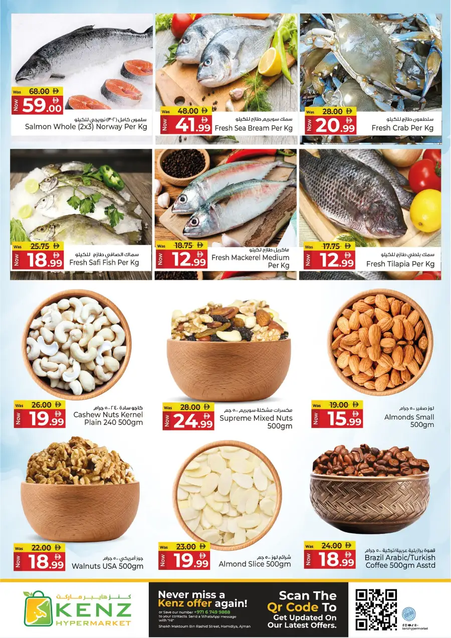 Kenz Hypermarket Ajman | Mega Shopping Days Offers April 02-05, 2026