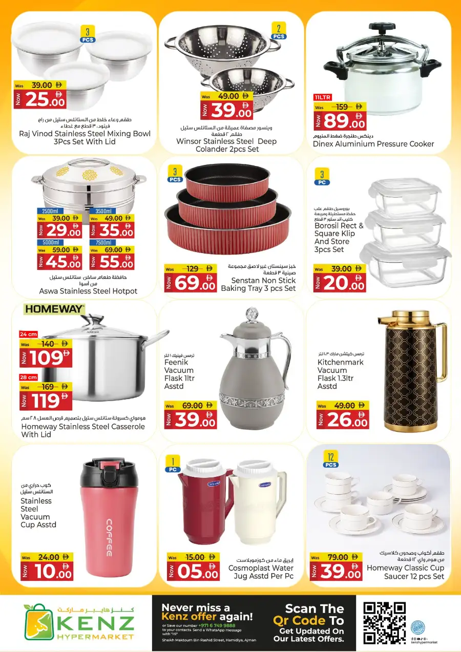 Kenz Hypermarket Ajman | Mega Shopping Days Offers April 02-05, 2026