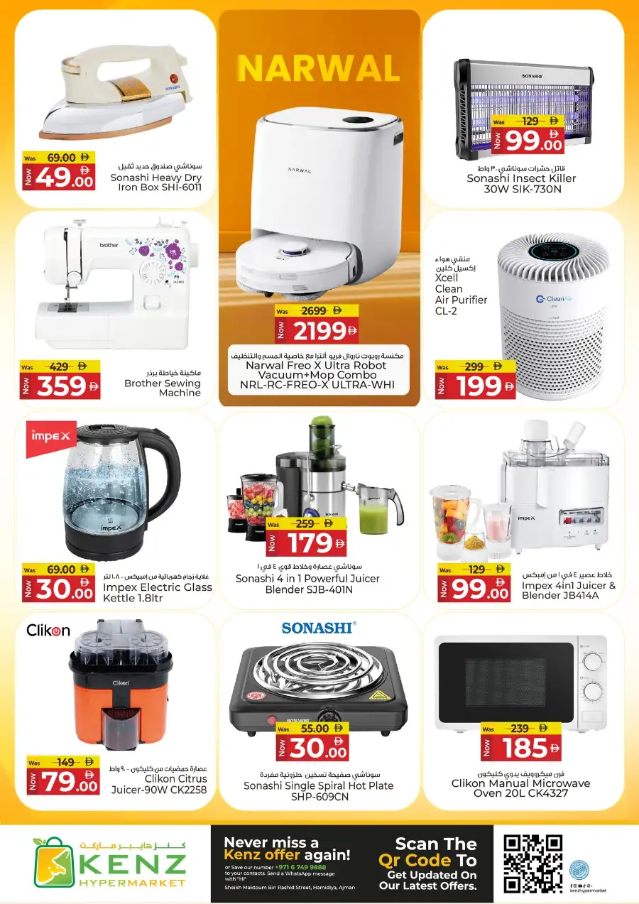 Kenz Hypermarket Ajman | Mega Shopping Days Offers April 02-05, 2026