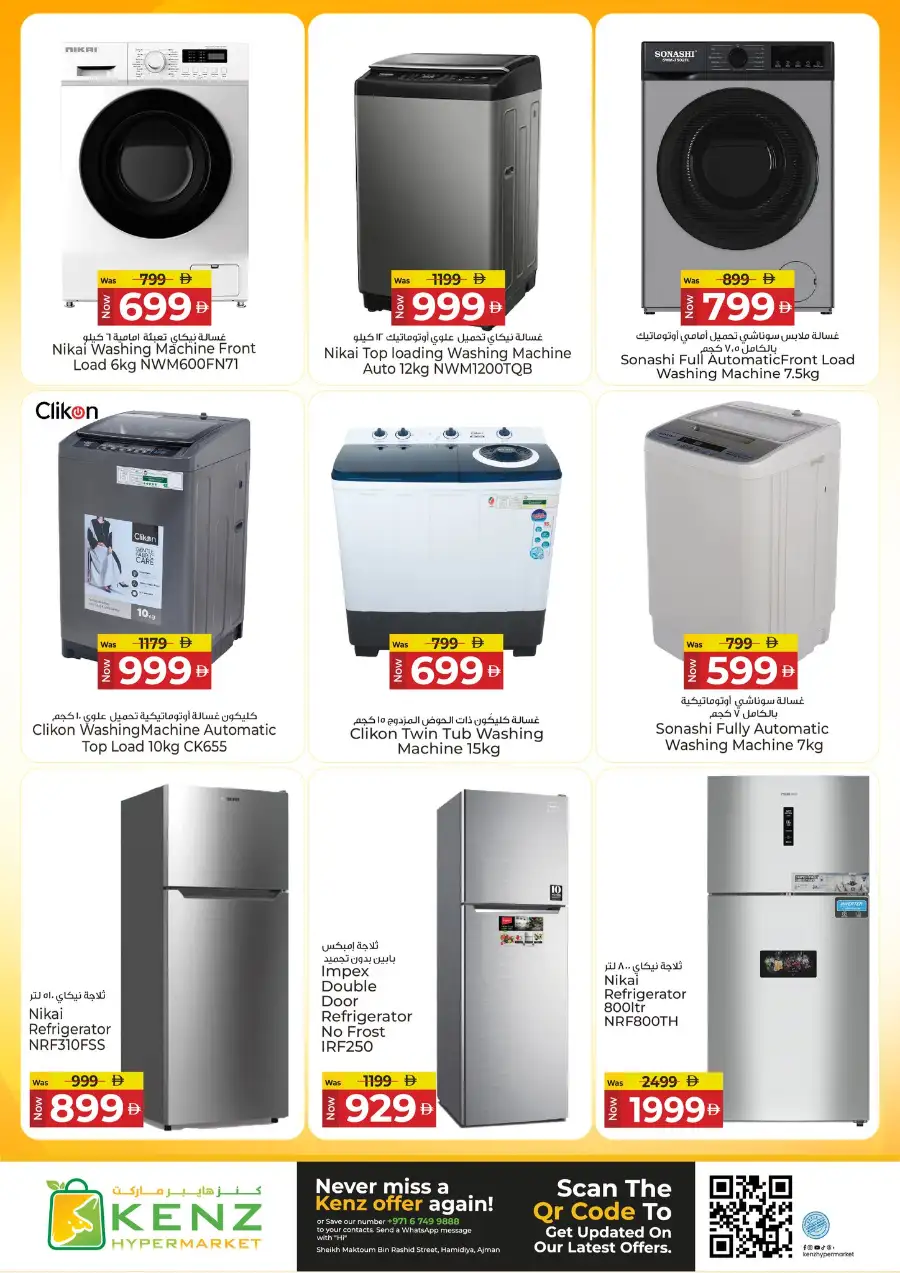 Kenz Hypermarket Ajman | Mega Shopping Days Offers April 02-05, 2026