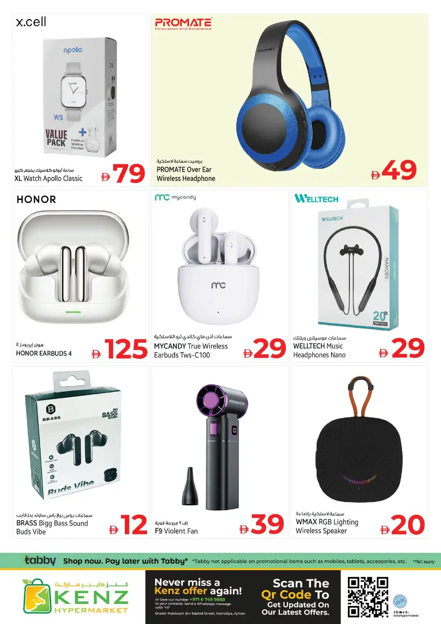 Kenz Hypermarket Ajman | Mega Shopping Days Offers April 02-05, 2026