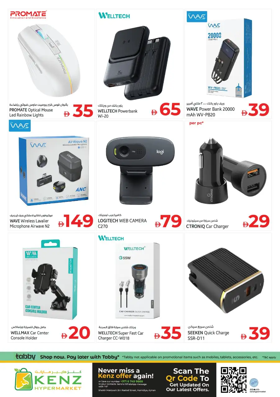 Kenz Hypermarket Ajman | Mega Shopping Days Offers April 02-05, 2026