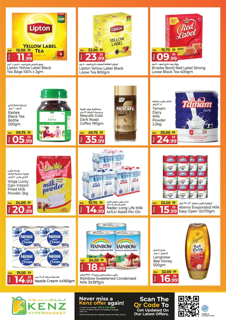 Kenz Hypermarket Ajman | Mega Shopping Days Offers April 02-05, 2026