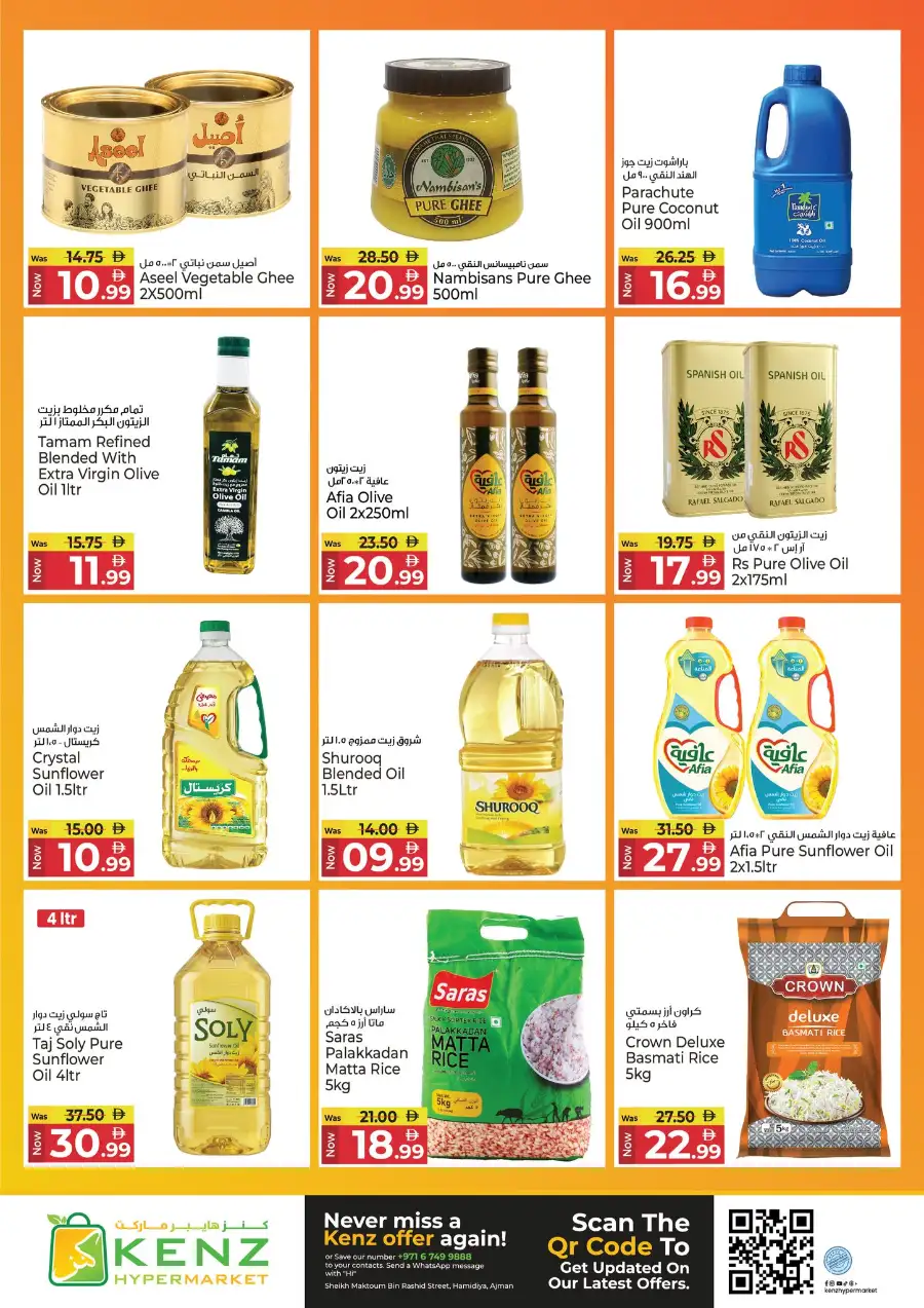 Kenz Hypermarket Ajman | Mega Shopping Days Offers April 02-05, 2026