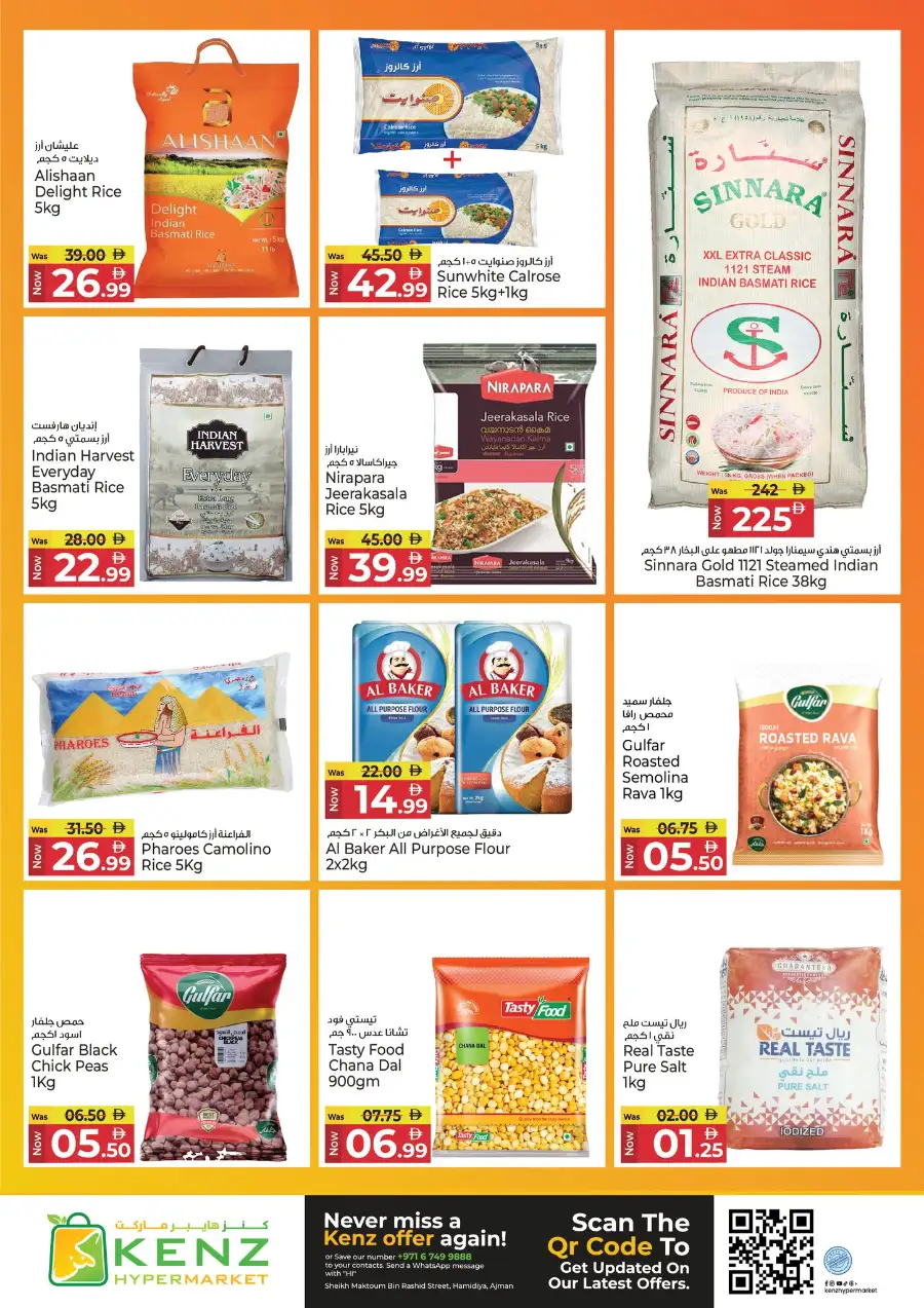 Kenz Hypermarket Ajman | Mega Shopping Days Offers April 02-05, 2026