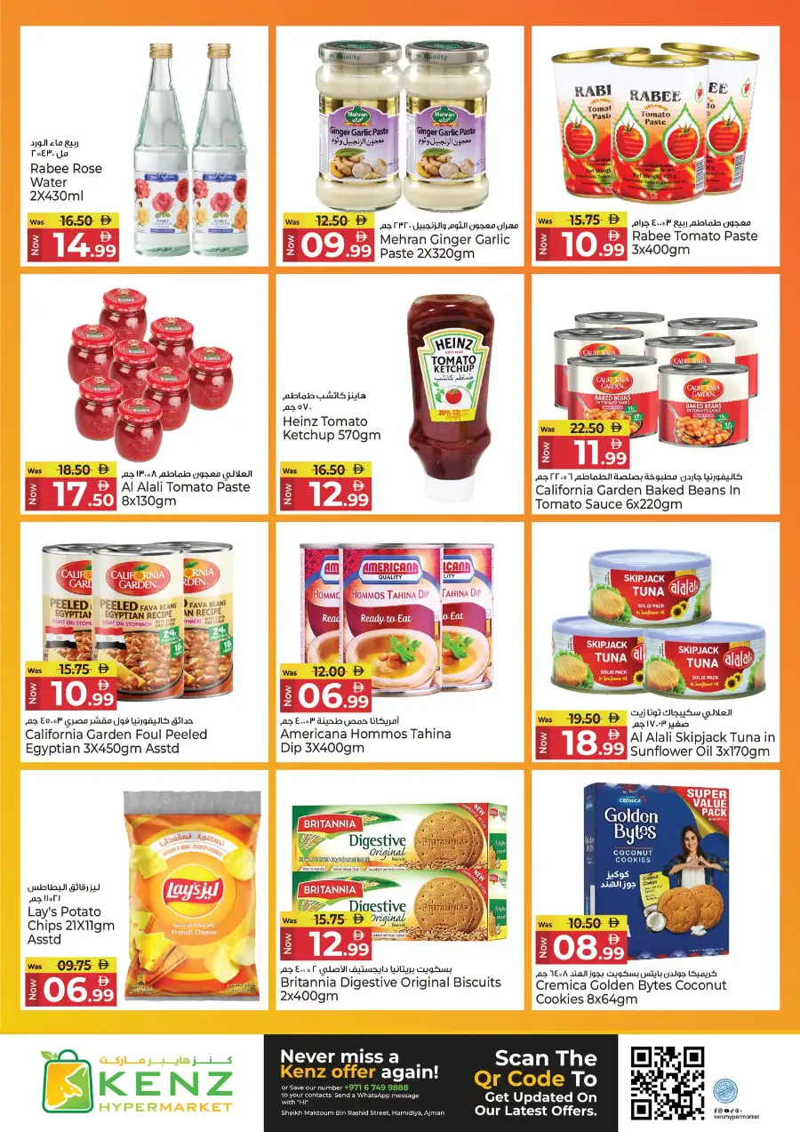 Kenz Hypermarket Ajman | Mega Shopping Days Offers April 02-05, 2026
