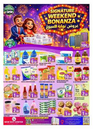 New Day Center Sharjah | Weekend Bonanza & Grocery Offers April 2-5 In New Day Centre Sharjah / Ajman