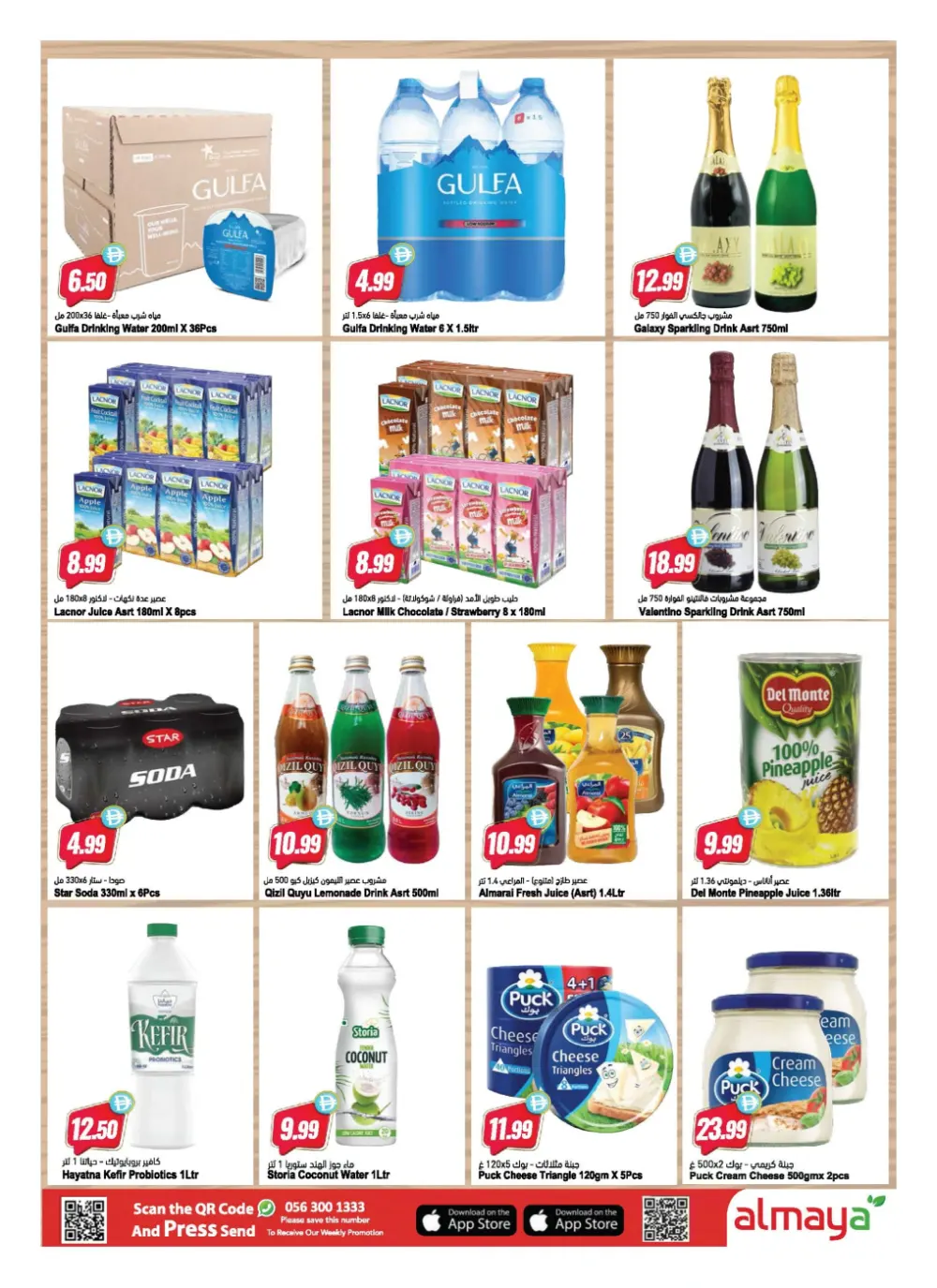 Al Maya UAE Easter Deals | Ends Tuesday