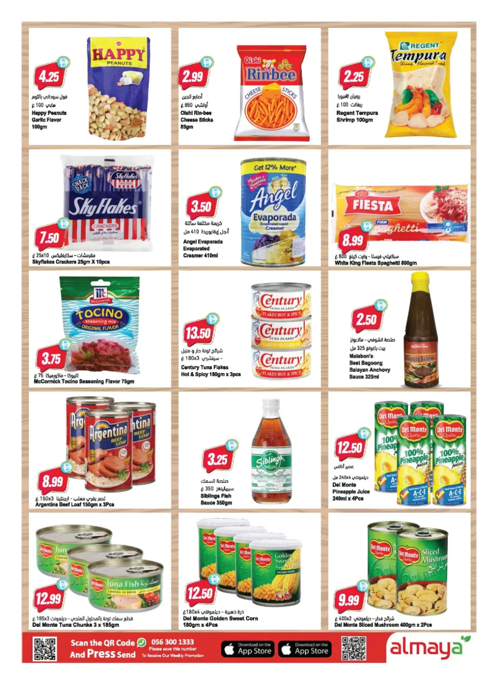 Al Maya UAE Easter Deals | Ends Tuesday