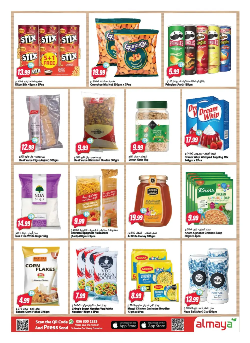 Al Maya UAE Easter Deals | Ends Tuesday