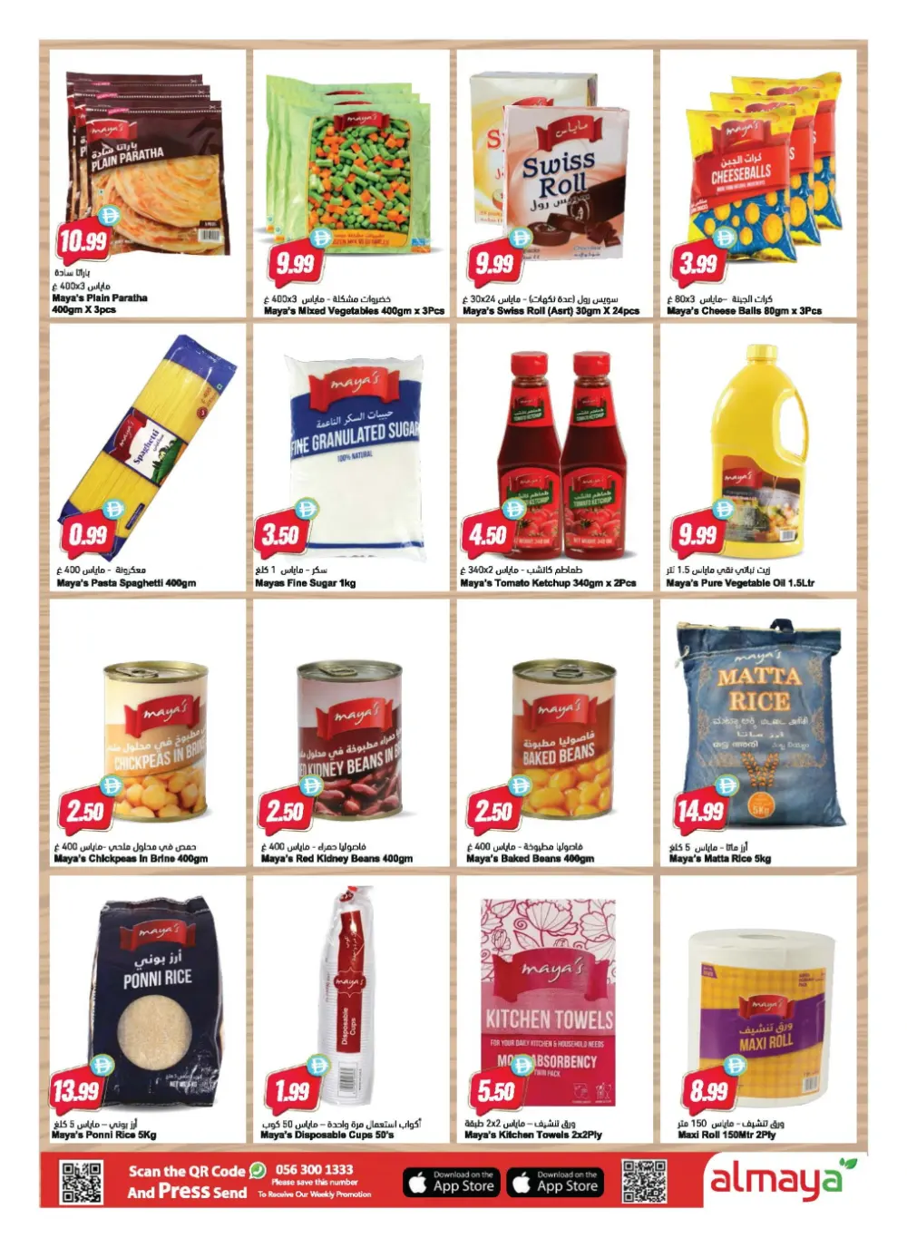 Al Maya UAE Easter Deals | Ends Tuesday