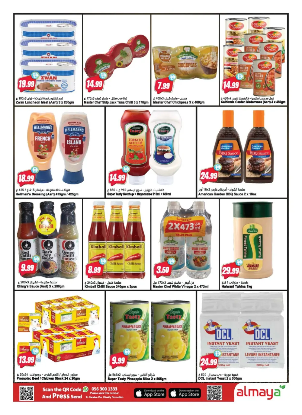 Al Maya UAE Easter Deals | Ends Tuesday