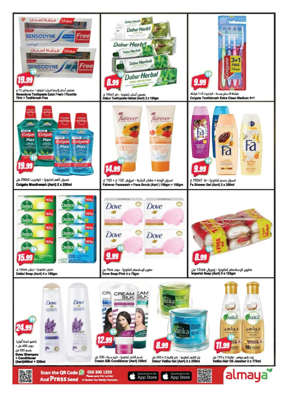 Al Maya UAE Easter Deals | Ends Tuesday